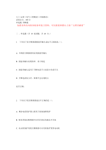 大工14秋《电气工程概论》在线测试