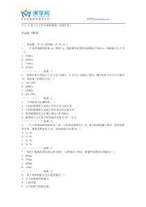 大工15春《土力学与地基基础》在线作业2