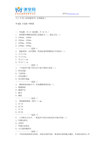 大工15春《房屋建筑学》在线测试3