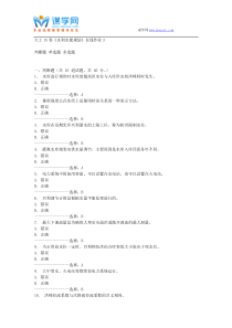 大工15春《水利水能规划》在线作业3