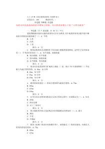 大工15秋《高层建筑结构》在线作业