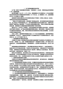 金融学案例