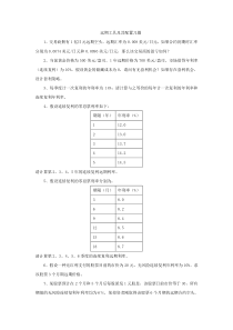 金融工程学习题及参考答案