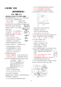 届全国高考优秀模拟试题大重组(一)