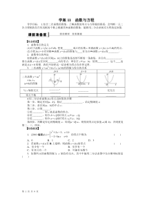 届高三数学北师大版(通用,理)总复习学案学案函数与方程