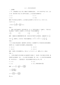 届高三数学大一轮复习讲义二项分布及其应用