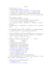 金融工程模拟题1111