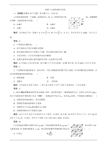 届高考化学一轮指导活页作业选修晶体结构与性质Word版含答案