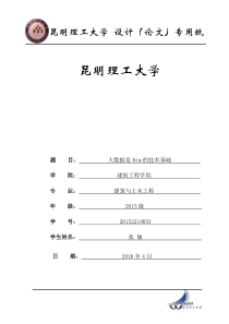 大数据是BIm的技术基础