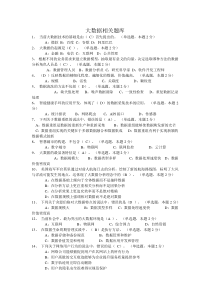 大数据相关题库142