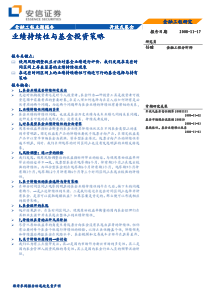 金融工程研究金融工程研究金融工程研究金融工程研究