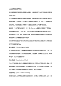 大数据降维的经典方法