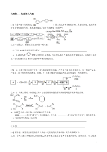 大有机---走进第九大题