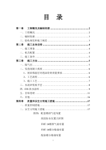 屋面防水方案