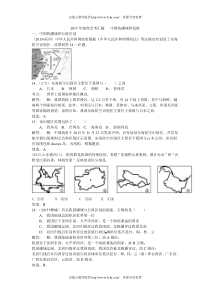 山东17地市2015年中考地理汇编11中国的疆域和人口