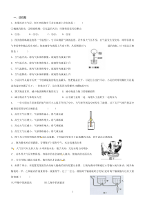 大气压强练习题