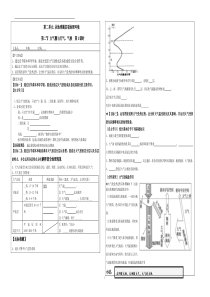 大气圈的组成与结构及大气的受热过程导学案