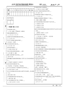 山东大学威海分校06级《现代汽车电子控制技术的原理》试题B卷