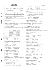 山东建筑大学-管理学试题