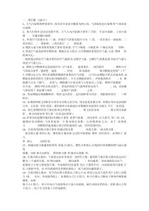 山东建筑大学统计学试卷