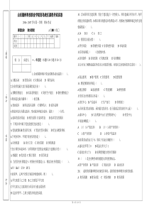 山东德州科技职业学院青岛校区课程考试试卷