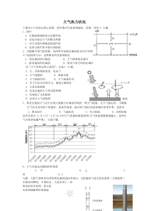 大气热力状况