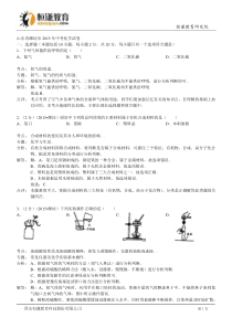 山东潍坊化学--2015初中毕业学业考试试卷(解析版