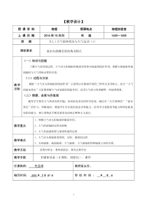 大气的热状况与大气运动大气受热过程