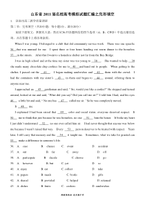 山东省2011届名校高考模拟试题汇编之完形填空【附答案】