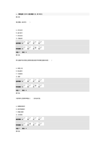 金融市场基础知识及市场监管