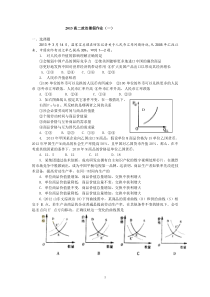 山东省2013年高二暑假作业(一)政治