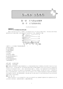 大气高考题汇总