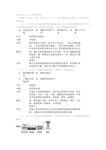 山东省东营市2014年中考物理试卷