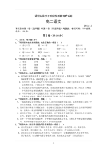 山东省临沂市2012-2013学年高二课程实施水平阶段性质量调研(期中)语文试题