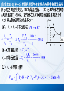 大物上册参考题型