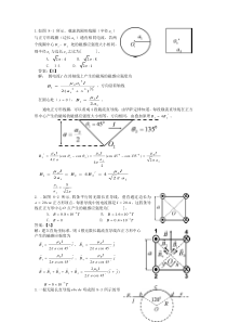 大物磁场答案