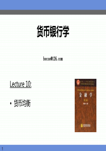 金融市场学chap10