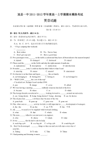 山东省冠县一中2011-2012学年高一上学期末模块考试英语试题