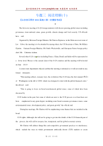 山东省各地市2012年高考英语最新试题分类汇编21阅读理解(十)