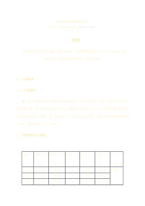 大直径钻孔灌注桩钢筋笼制作工艺