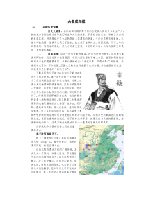 大秦帝都咸阳城