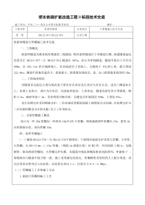 大管棚和导向墙(洞内)新