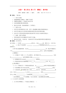 山东省宁阳实验中学高中物理《33摩擦力》学案新人教版必修1