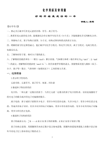 山东省实验中学高二化学中考假期作业