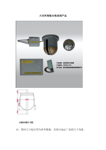 大空间智能水炮产品