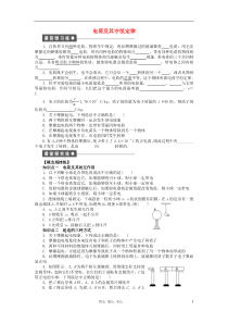 山东省德州市高中物理11电荷及其守恒定律(学生版)新人教版选修3-1