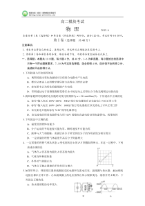 山东省文登市2014-2015学年高二下学期期末考试物理试卷(Word版含答案)