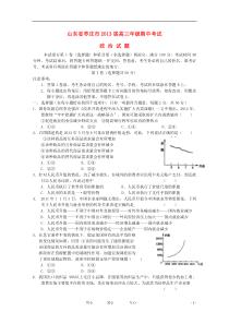 山东省枣庄市2013届高三政治上学期期中检测新人教版