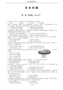 山东省济南外国语学校2014届高三上学期质量检测历史试题