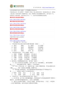 山东省济南市2014届高三上学期期末考试语文-复兰高考名师在线精编解析版